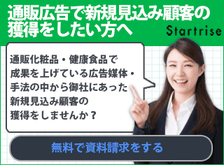 完全保存版 通販広告で使われるメディア媒体総まとめ 通販広告視点で解説 ニッチメディア