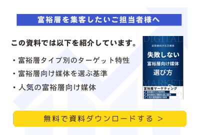 ゲーテ 雑誌 ターゲット